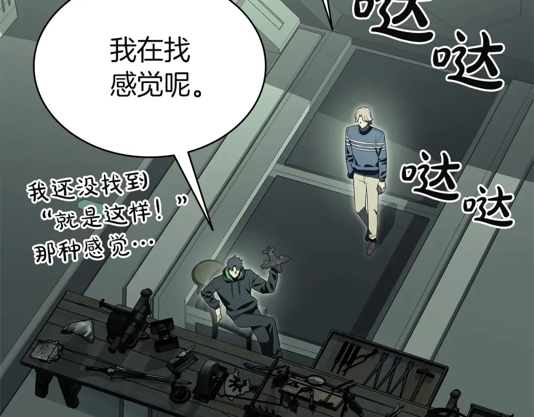 第158话 要不要出去玩 第12页