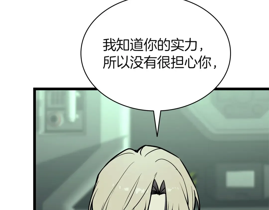 第158话 要不要出去玩 第14页