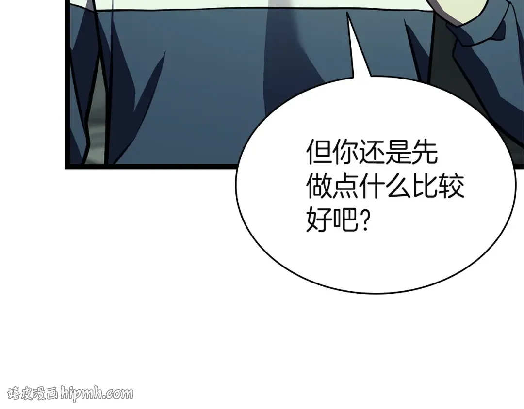 第158话 要不要出去玩 第16页