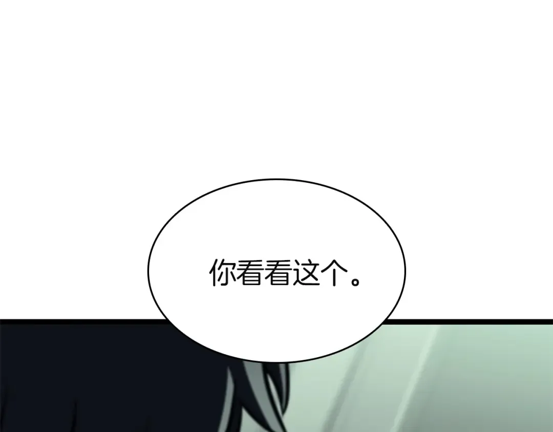 第158话 要不要出去玩 第17页