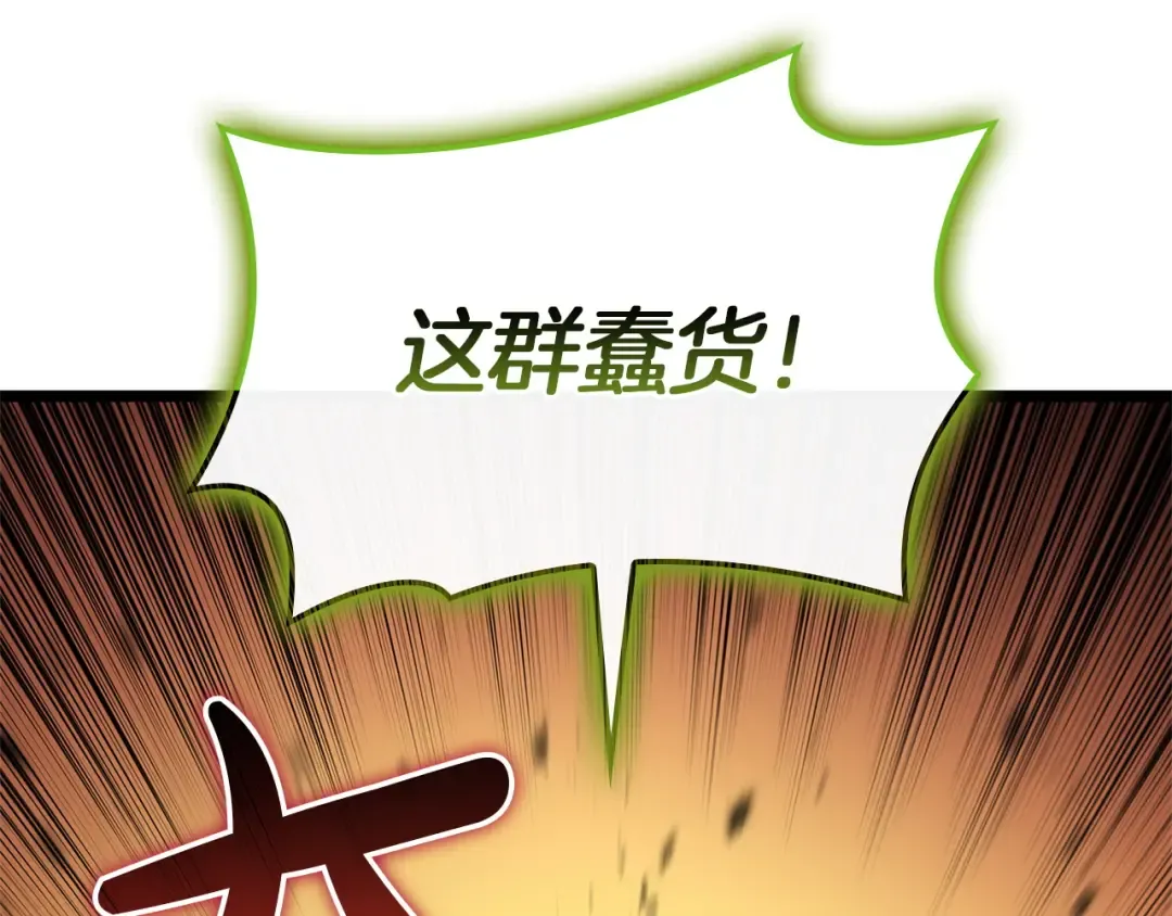 第158话 要不要出去玩 第22页