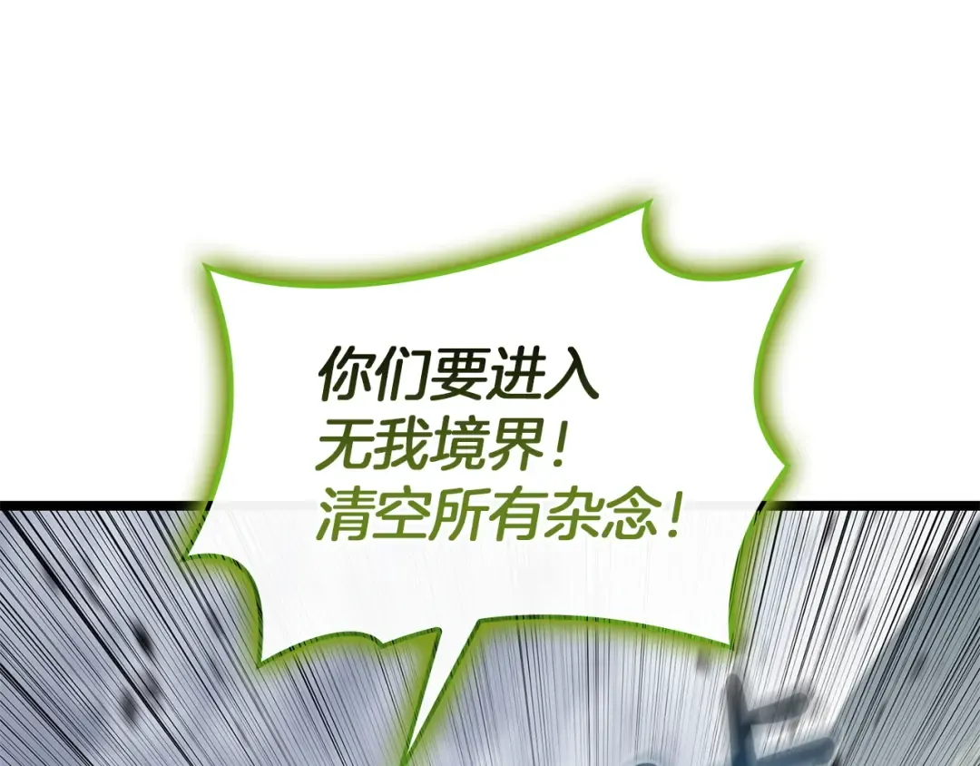 第158话 要不要出去玩 第26页