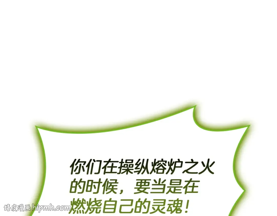 第158话 要不要出去玩 第32页