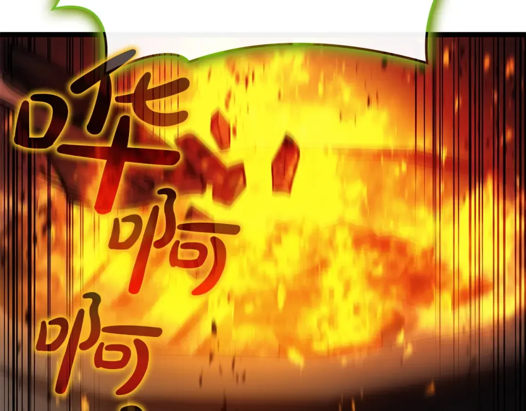 第158话 要不要出去玩 第33页