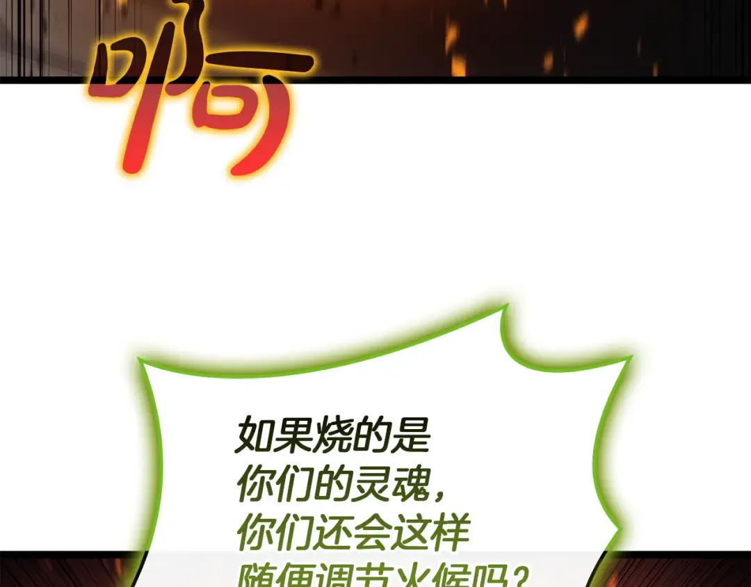 第158话 要不要出去玩 第34页