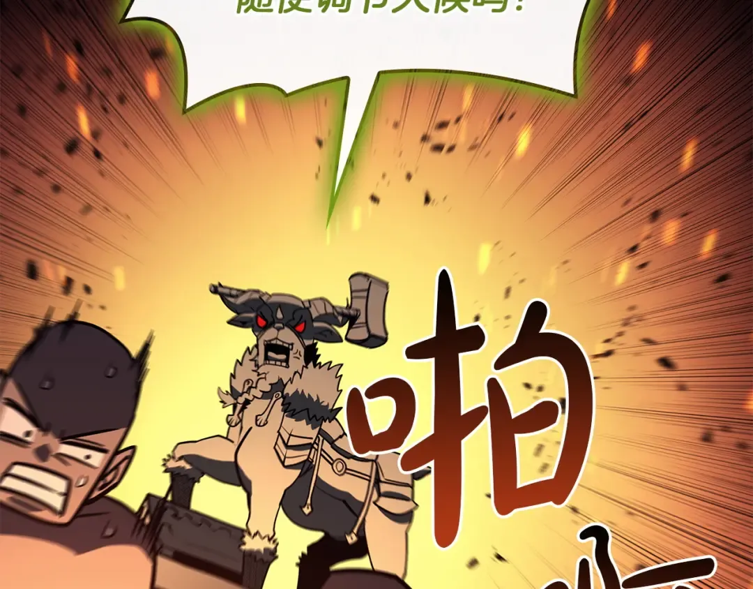 第158话 要不要出去玩 第35页