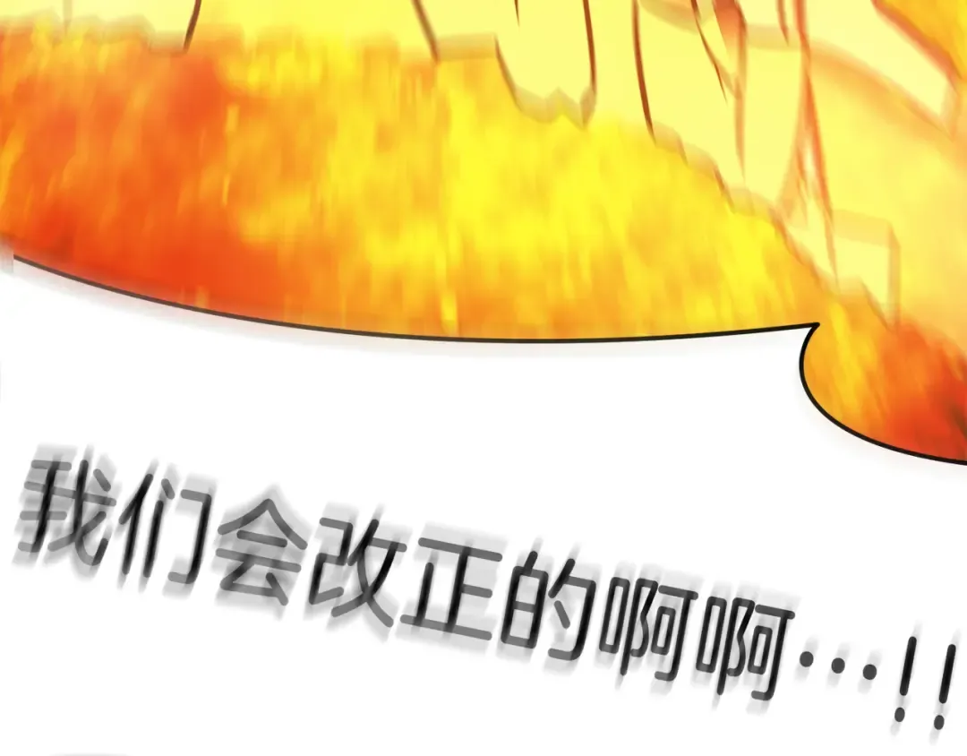 第158话 要不要出去玩 第37页