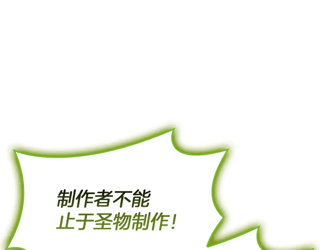 第158话 要不要出去玩 第39页