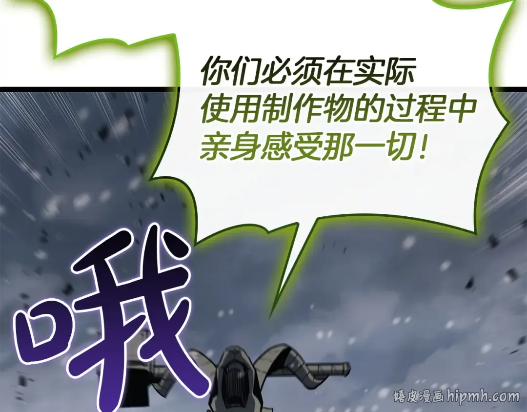 第158话 要不要出去玩 第40页