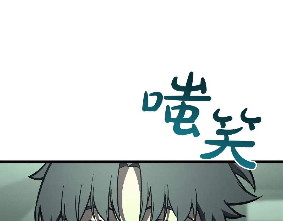 第158话 要不要出去玩 第46页