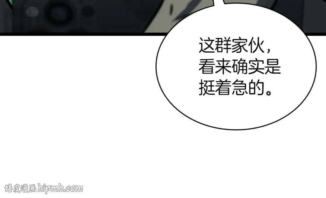 第158话 要不要出去玩 第48页
