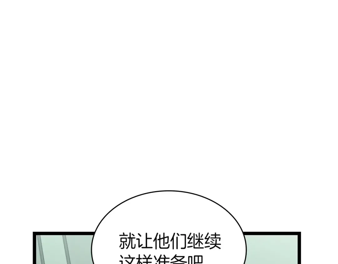 第158话 要不要出去玩 第49页