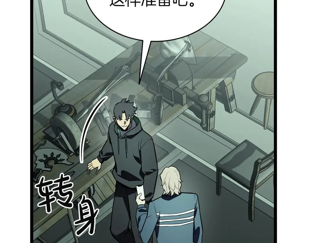 第158话 要不要出去玩 第50页