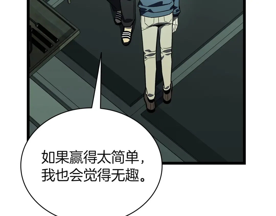 第158话 要不要出去玩 第51页