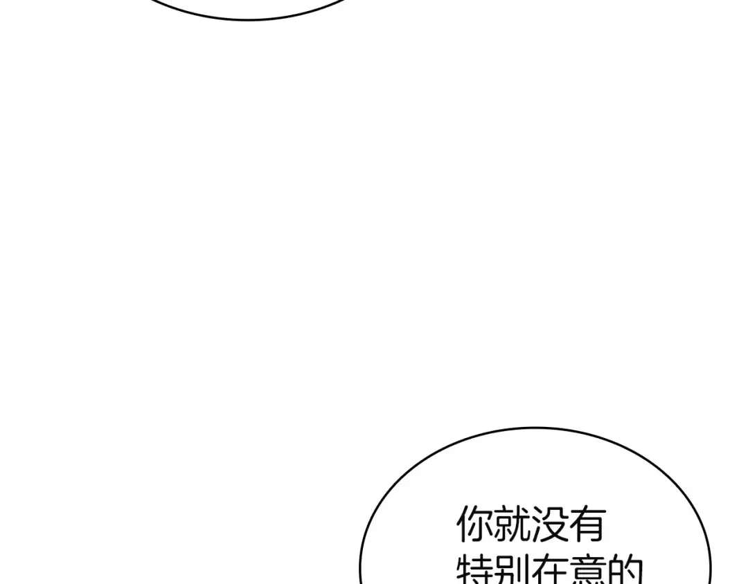 第158话 要不要出去玩 第52页