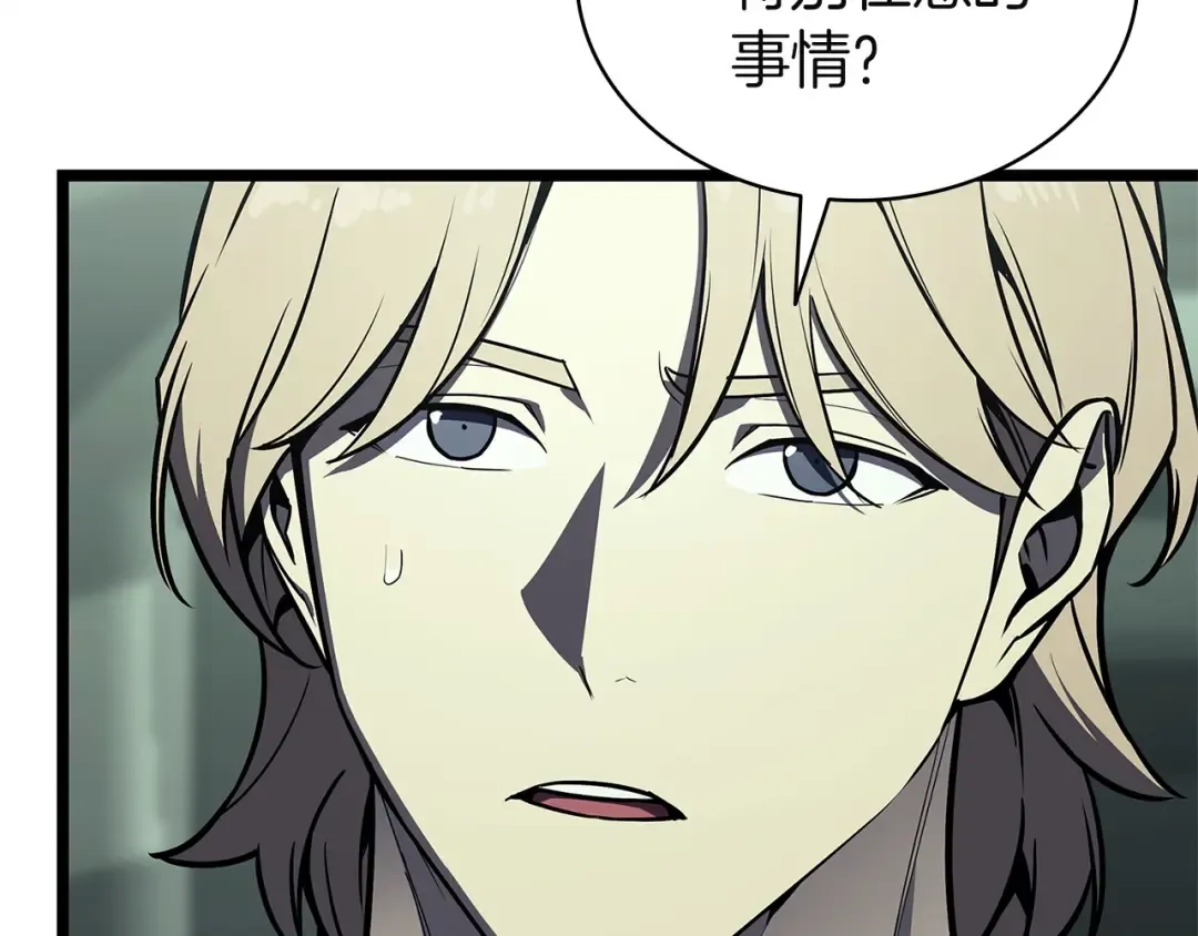 第158话 要不要出去玩 第53页