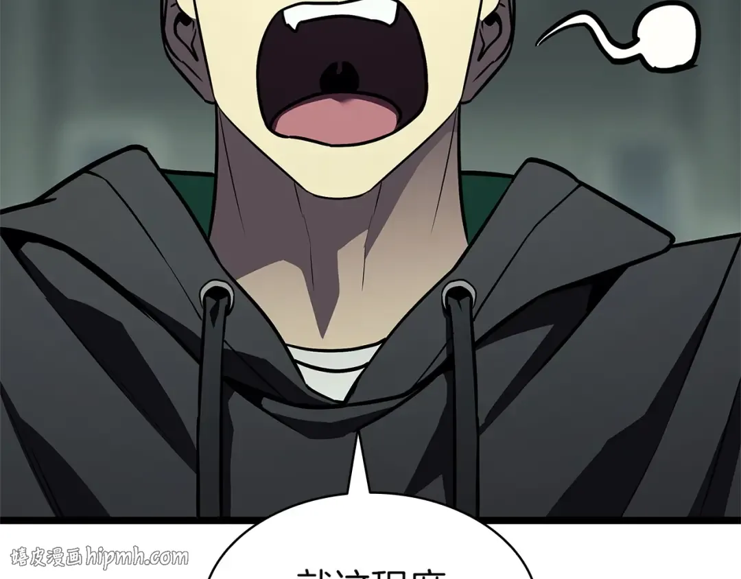 第158话 要不要出去玩 第56页