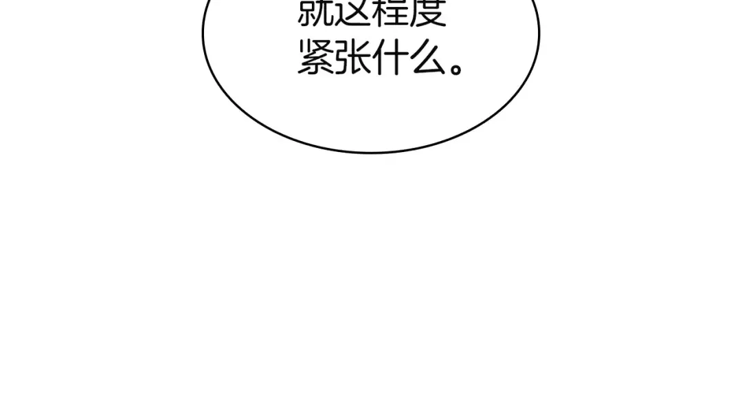 第158话 要不要出去玩 第57页