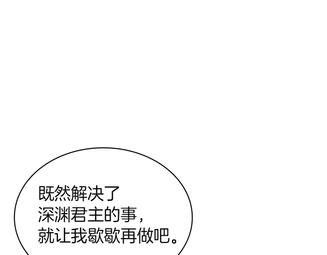 第158话 要不要出去玩 第58页