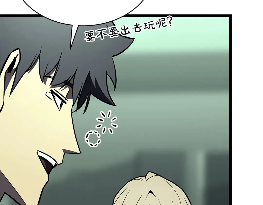 第158话 要不要出去玩 第59页