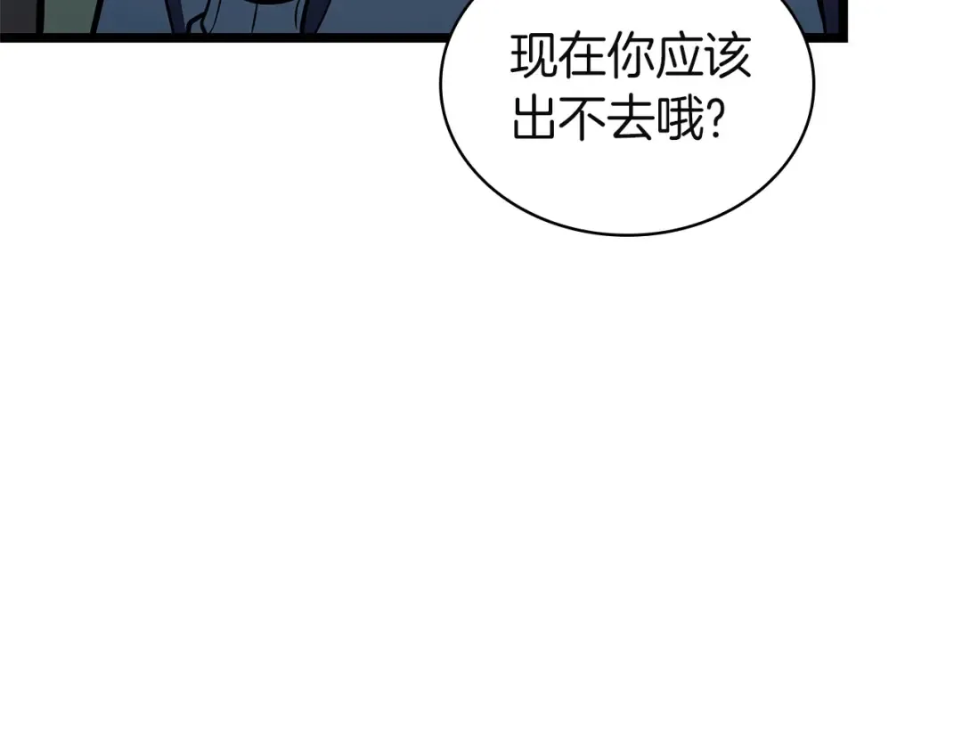第158话 要不要出去玩 第61页