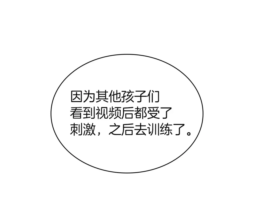第158话 要不要出去玩 第62页