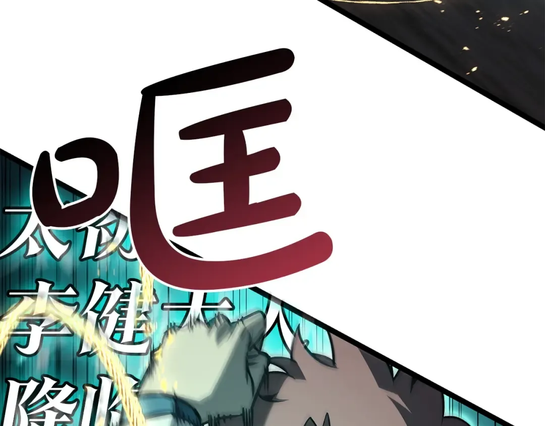 第158话 要不要出去玩 第84页
