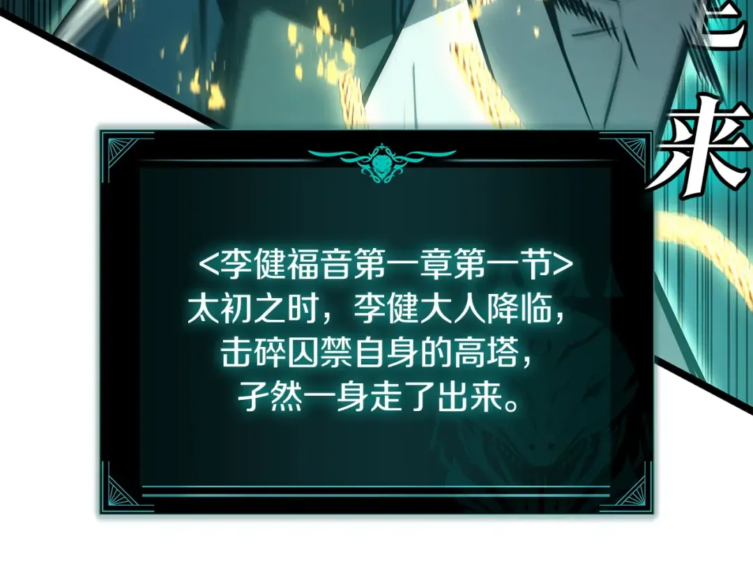 第158话 要不要出去玩 第86页
