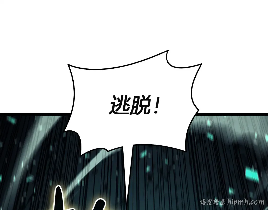 第158话 要不要出去玩 第88页