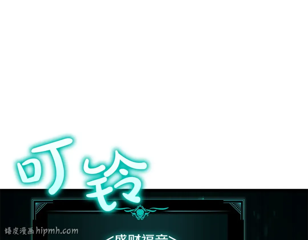 第158话 要不要出去玩 第96页