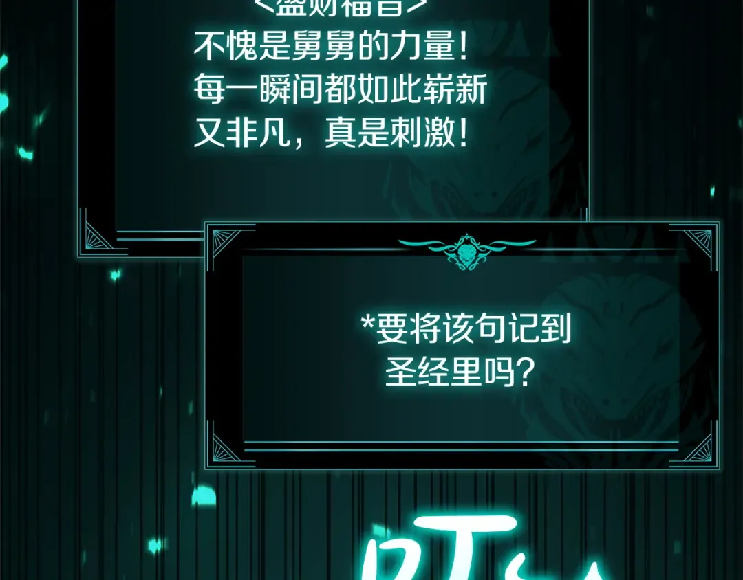 第158话 要不要出去玩 第97页