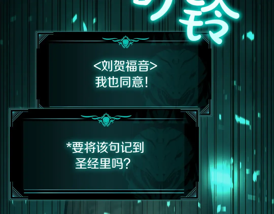 第158话 要不要出去玩 第98页