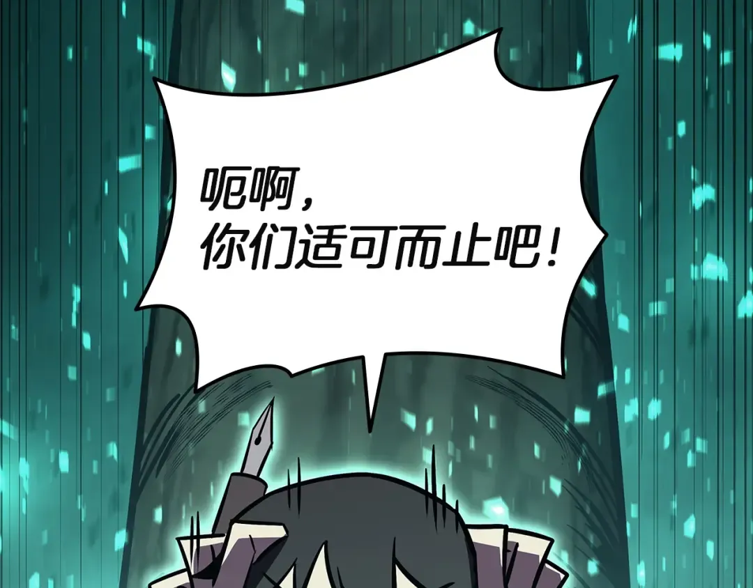 第158话 要不要出去玩 第99页