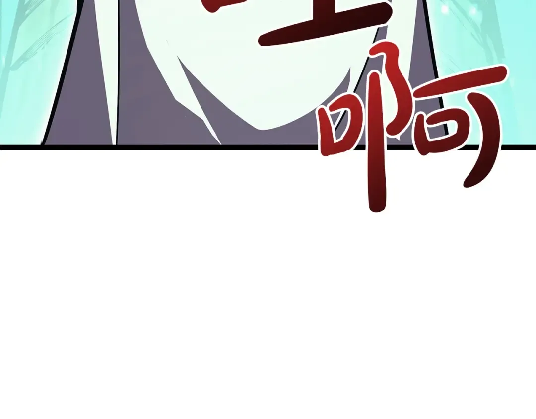 第158话 要不要出去玩 第101页