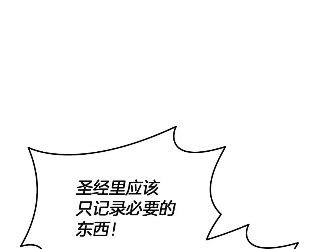 第158话 要不要出去玩 第103页