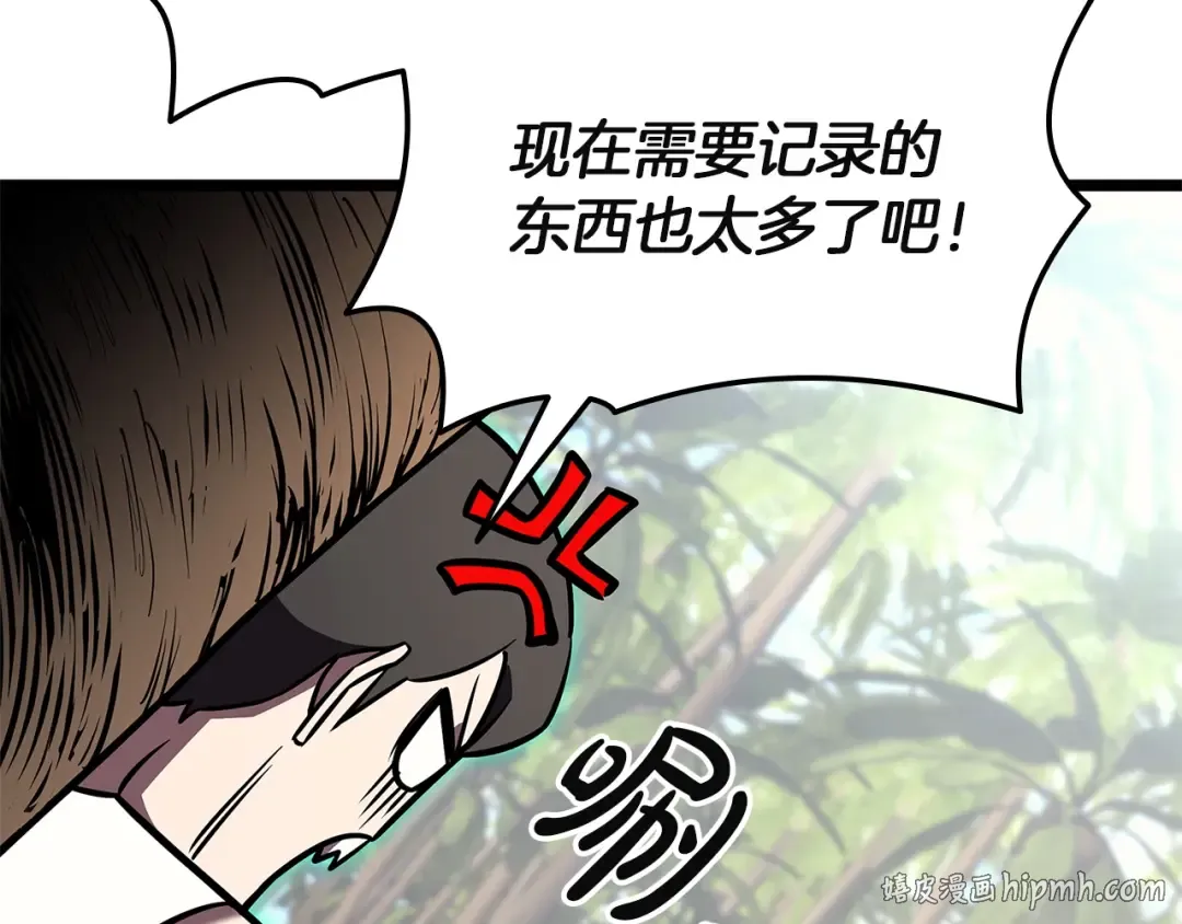第158话 要不要出去玩 第104页