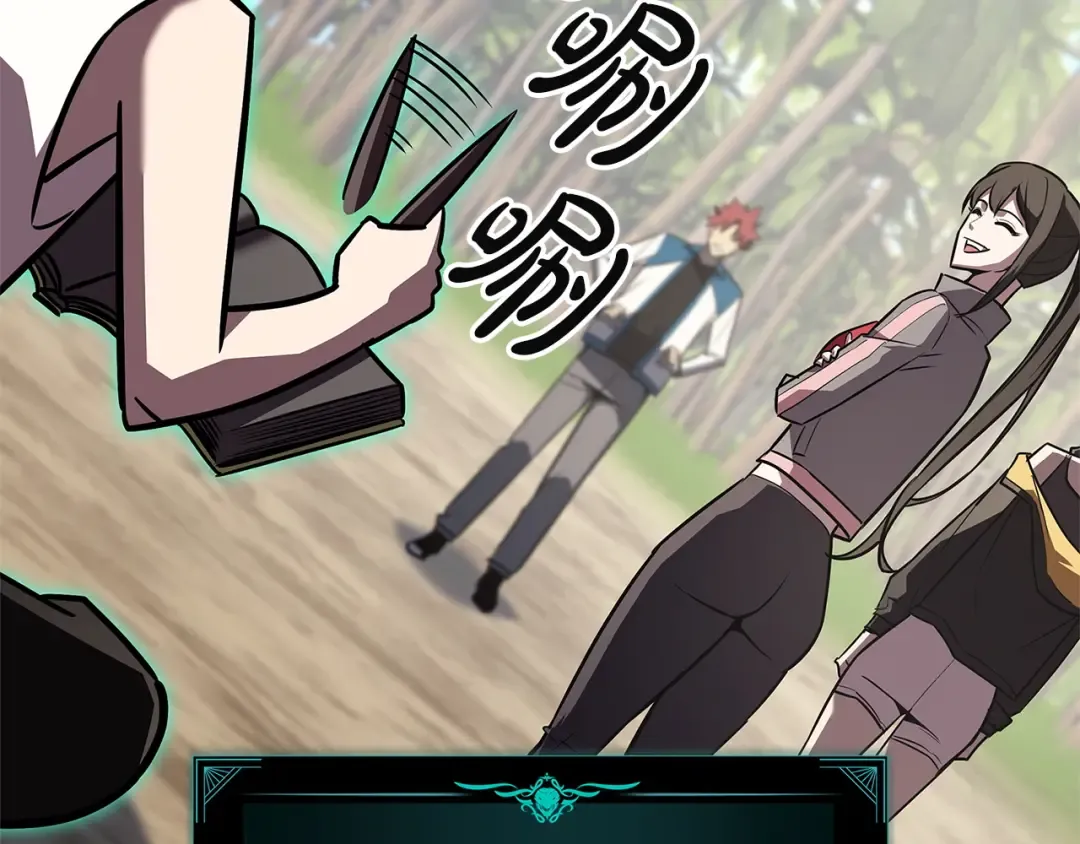 第158话 要不要出去玩 第105页