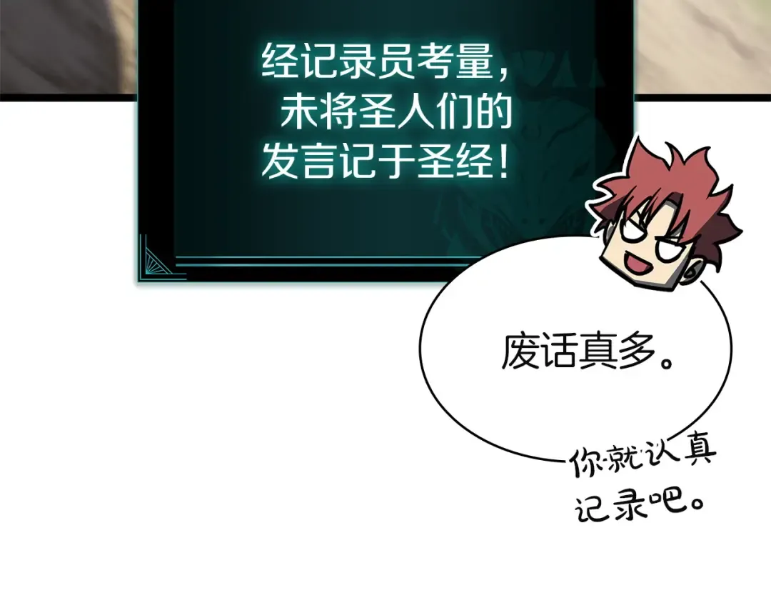 第158话 要不要出去玩 第106页