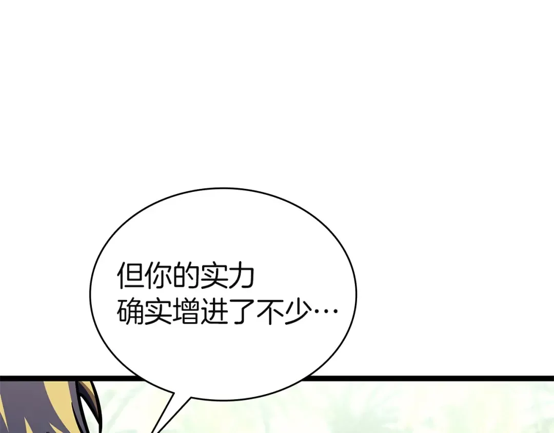 第158话 要不要出去玩 第108页