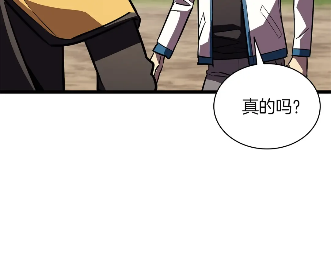 第158话 要不要出去玩 第110页