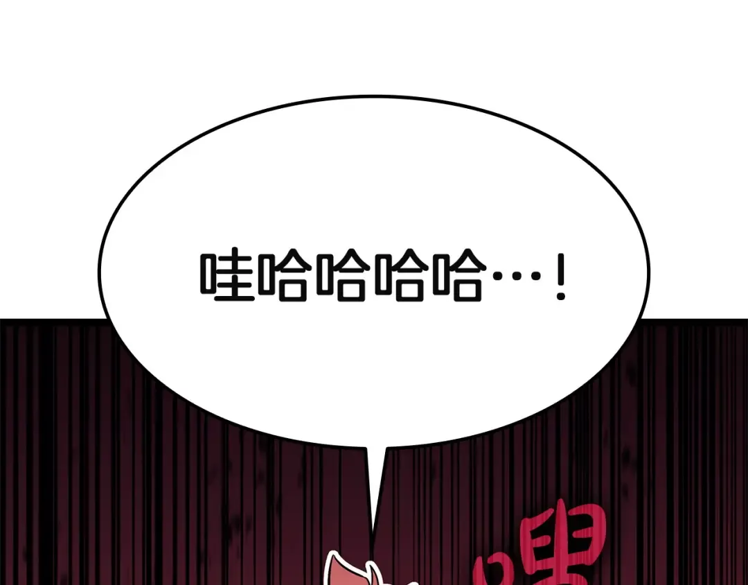第158话 要不要出去玩 第111页