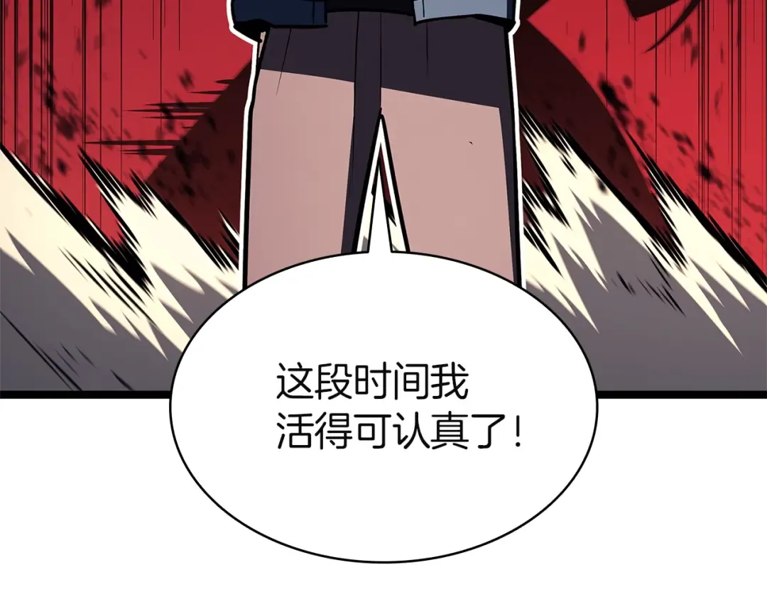 第158话 要不要出去玩 第113页