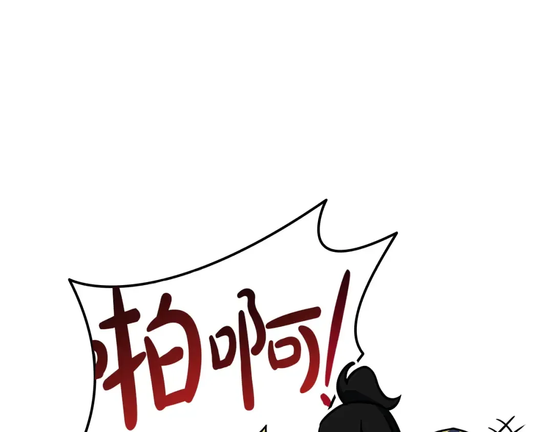 第158话 要不要出去玩 第114页
