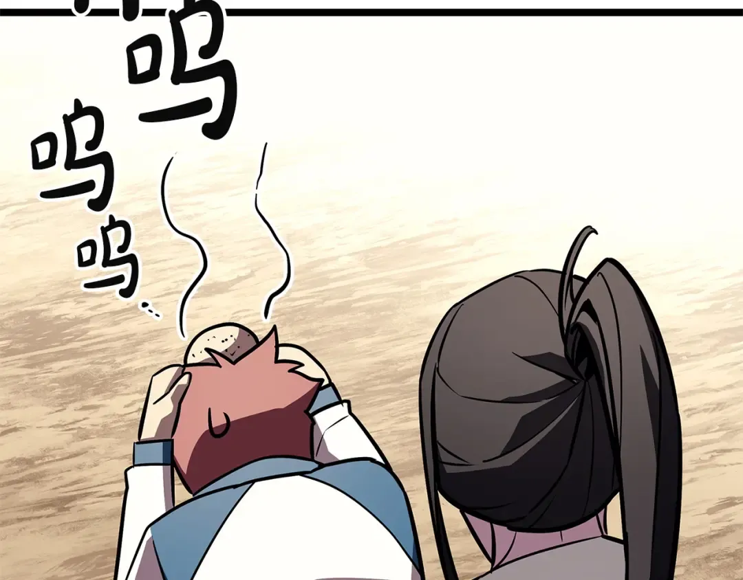第158话 要不要出去玩 第116页