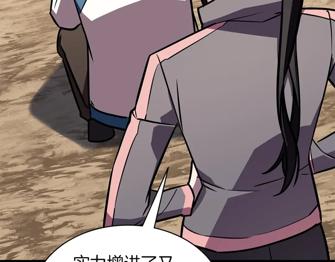 第158话 要不要出去玩 第117页