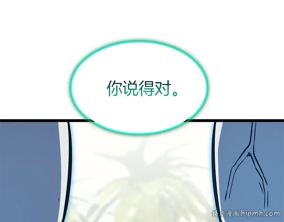 第158话 要不要出去玩 第120页