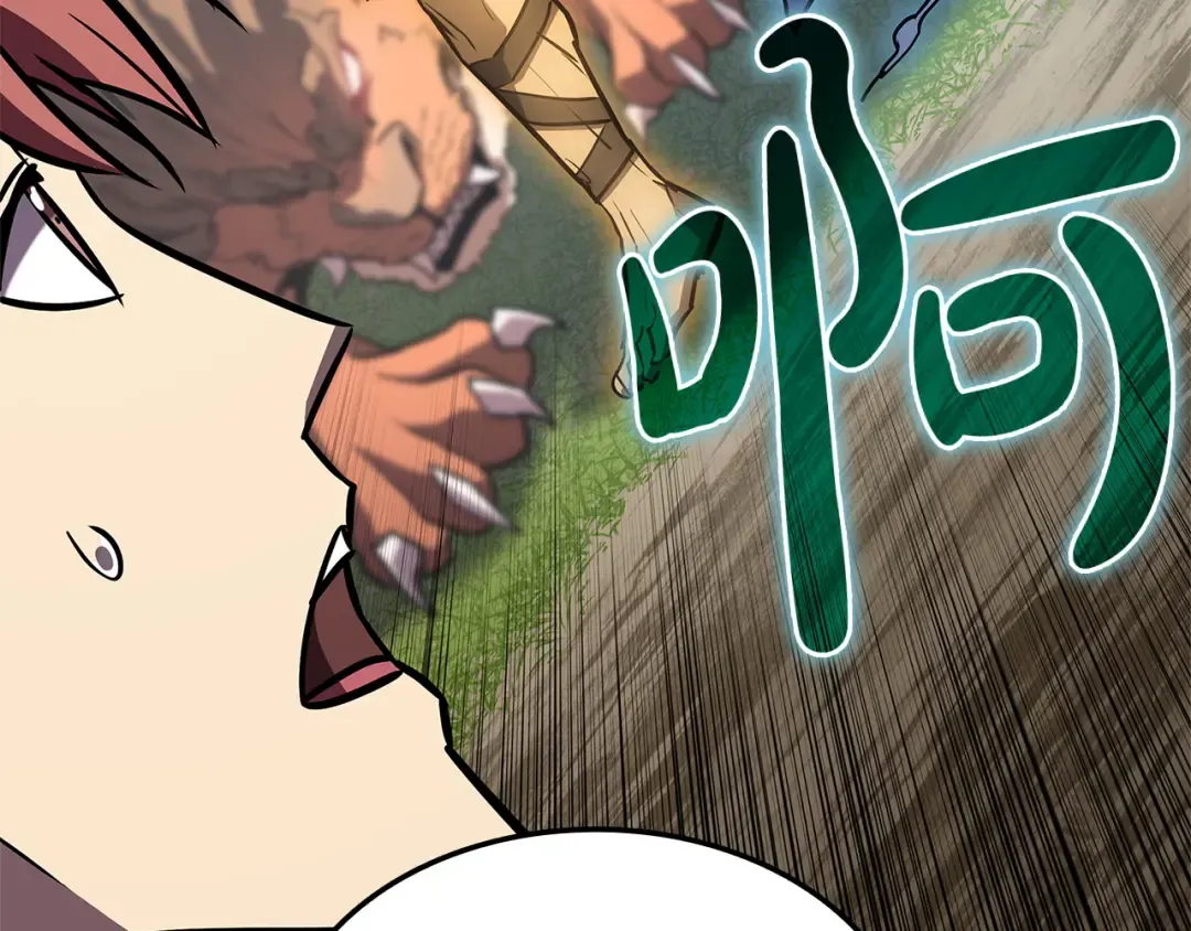 第158话 要不要出去玩 第127页