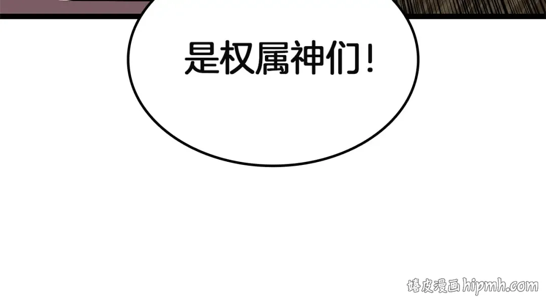 第158话 要不要出去玩 第128页