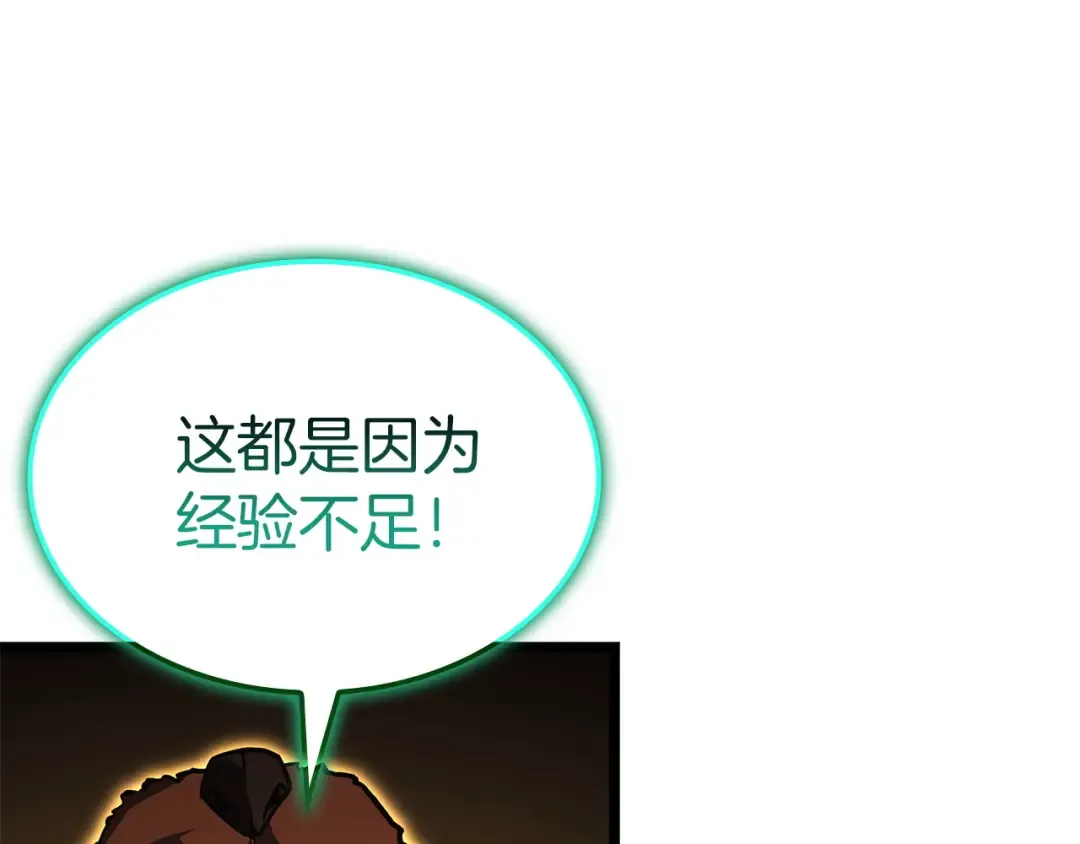 第158话 要不要出去玩 第129页