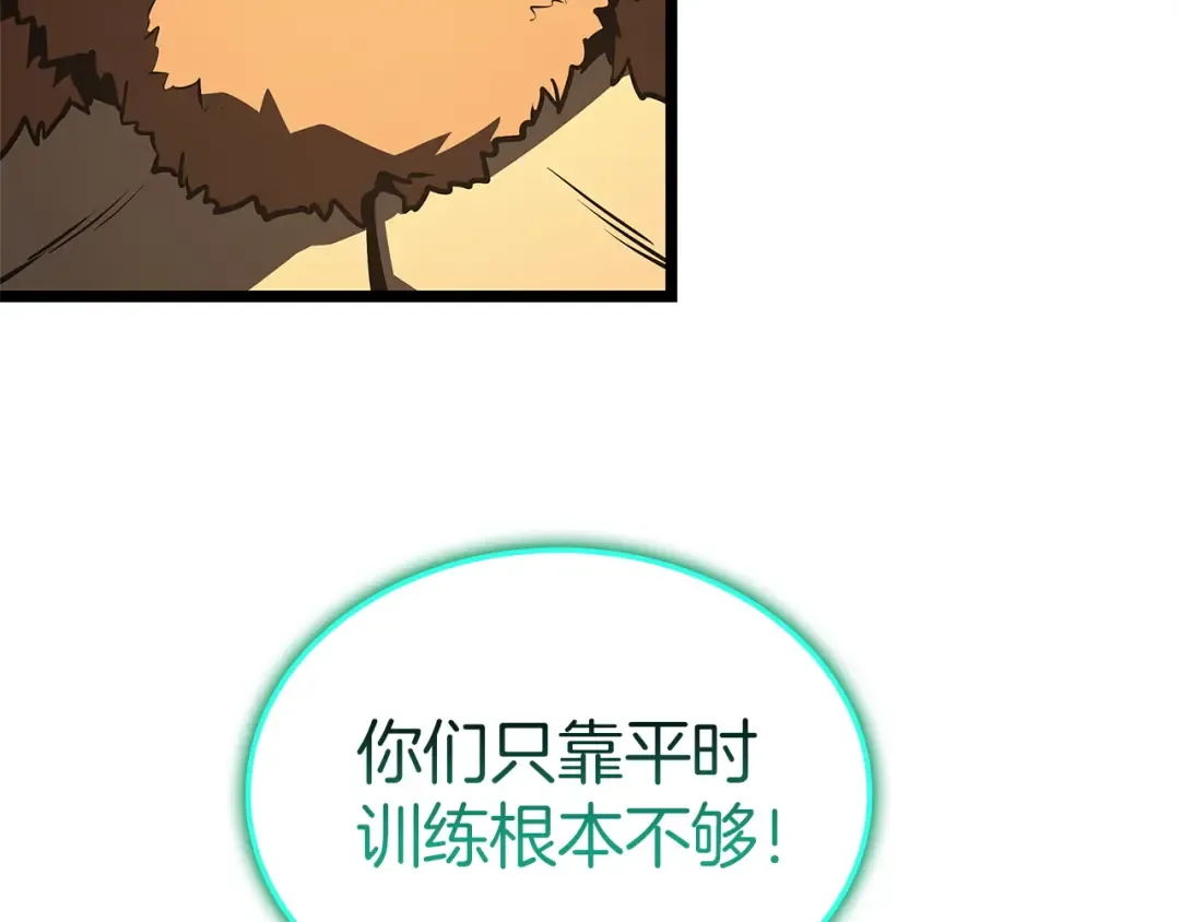 第158话 要不要出去玩 第131页